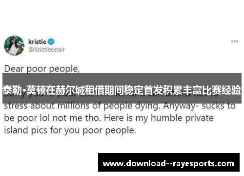 泰勒·莫顿在赫尔城租借期间稳定首发积累丰富比赛经验 泰勒·莫顿在赫尔城租借期间稳定首发积累丰富比赛经验